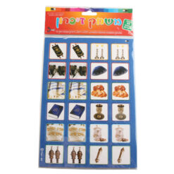 Cardboard Judaica Memory Game