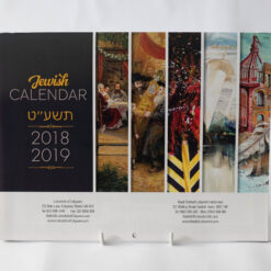 Jewish Calendar