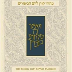 The Koren Sacks Yom Kippur Machzor Compact