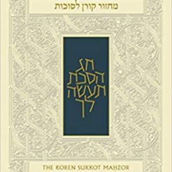 The Koren Sacks Sukkot Machzor Compact