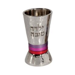 Kiddush Cup  Yalda Tova Pink Rings