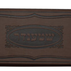 Shtender Dark Brown