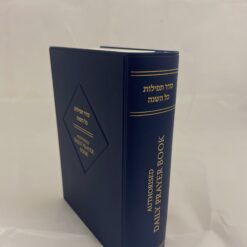 Authorised Daily Prayer Book pocket size p/b BLUE