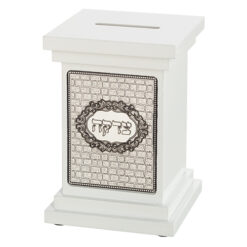 Elegant White Tzedaka Box
