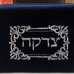 Silver Velvet Tzedaka Pocket