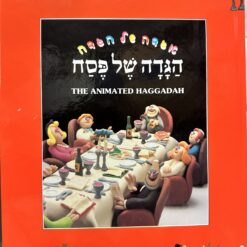 The Animated Haggadah