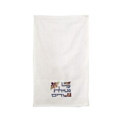 Pair of Embroidered Netilat Yadayim Towels