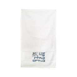 Pair of Embroidered Netilat Yadayim Towels Blue