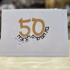 50 years Birthday Card Female