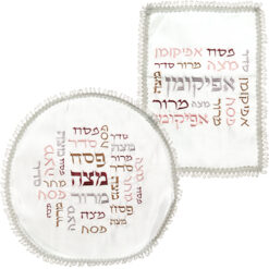 Satin Matzah Cover & Afikoman Set