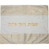 Modern Challa Cover - Gold Stripe