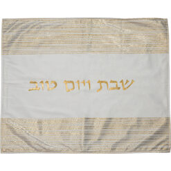 Modern Challa Cover - Gold Stripe