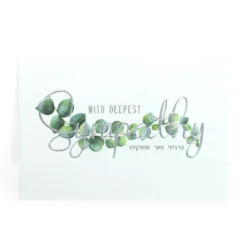 Sympathy Card