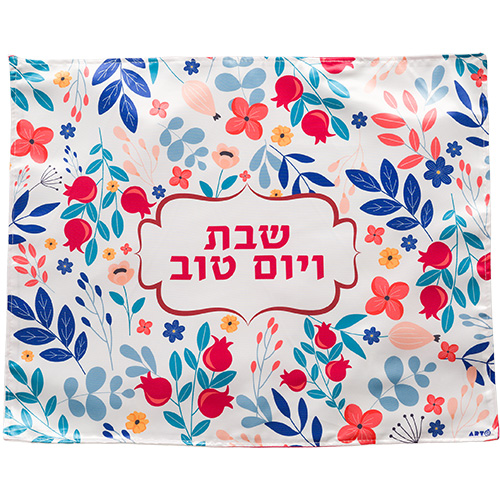 Colourful Print Challah Cover