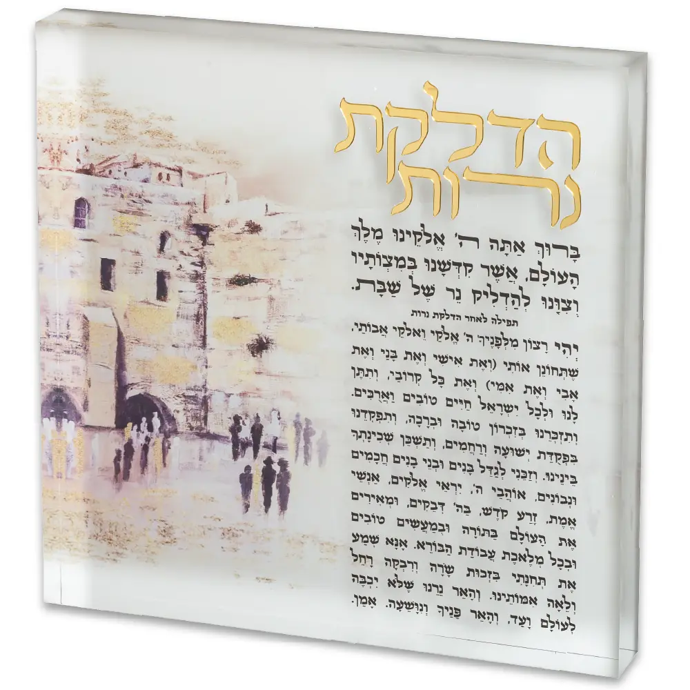 Kotel Candle Lighting Blessing