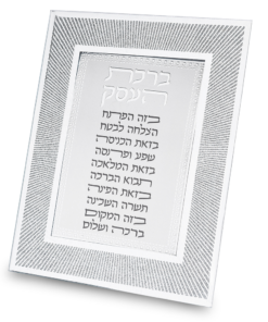 Business Blessing in Hebrew