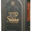 Wasserman Expanded Siddur Ashkenaz H/b