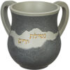 Slate Netilat Yadayim Cup