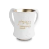 White Textured Netilat Yadayim Cup