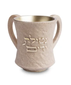 Sand Stone Netilat Yadayim Cup