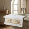 Modern Netilat Yadayim Hand Towels – Set of 2