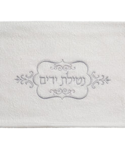 Ornate Frame Netilat Yadayim Hand Towels – Set of 2