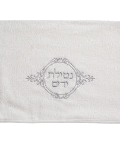 Ornate Frame Netilat Yadayim Hand Towels – Set of 2