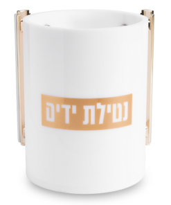 Minimalist Gold Band Washing Cup